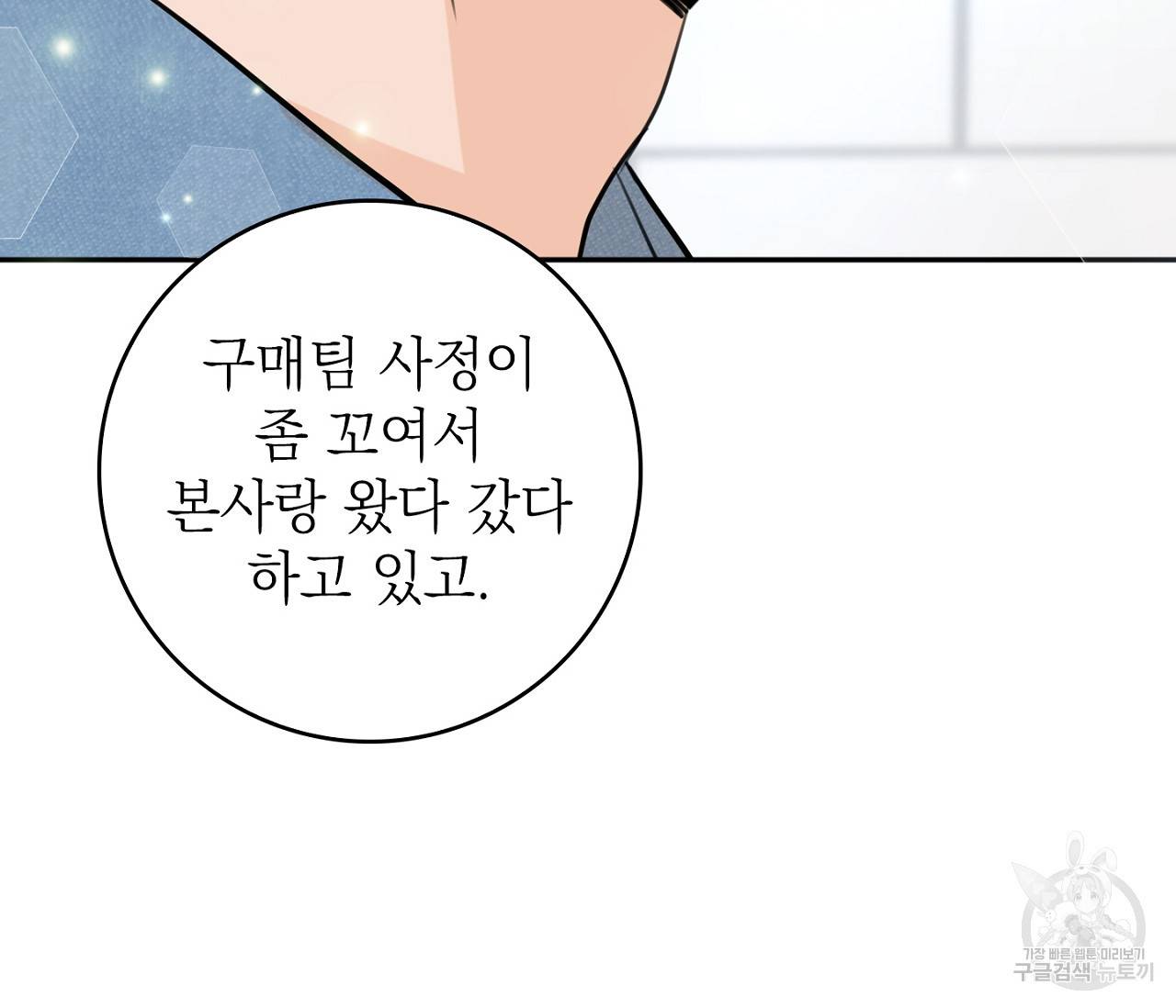 을의 연애 1화 127
