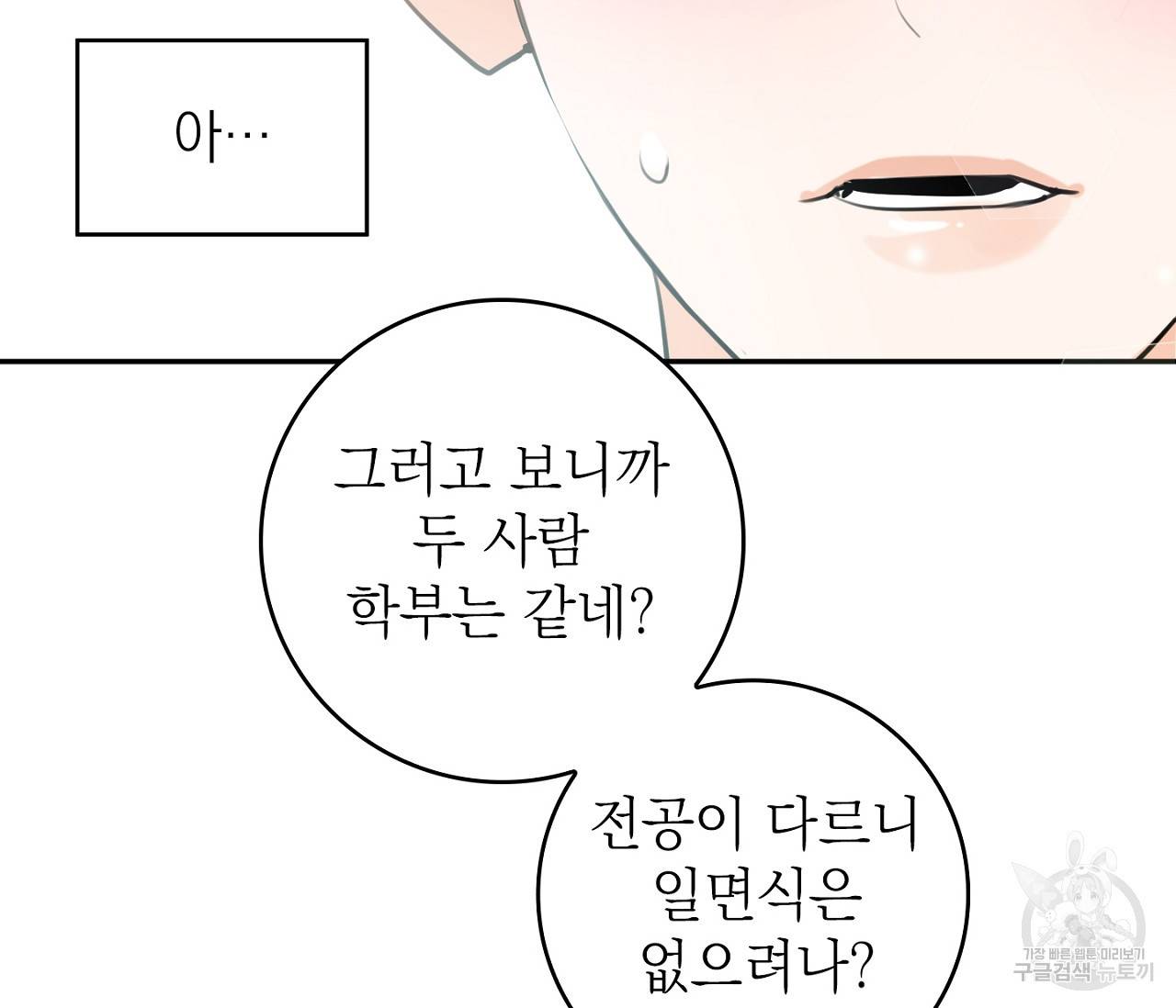 을의 연애 1화 129