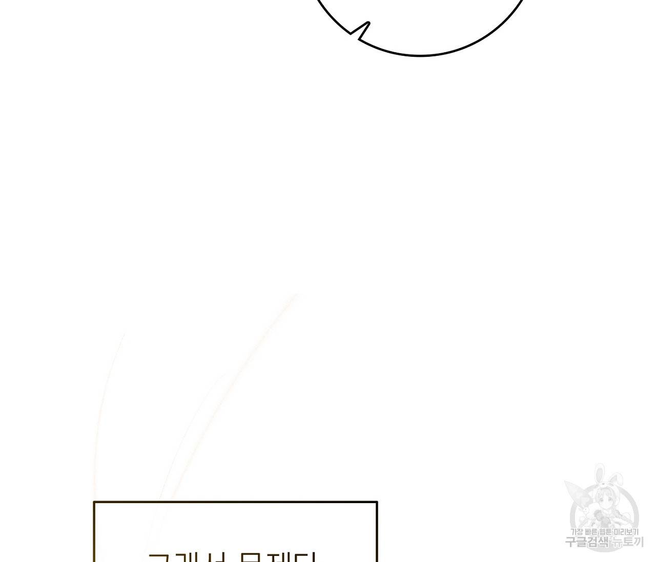 을의 연애 1화 130
