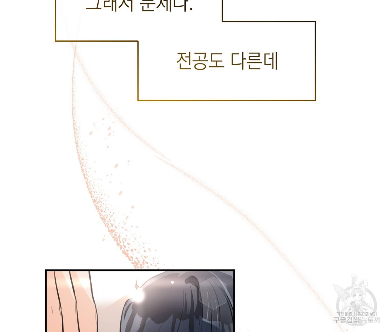 을의 연애 1화 131