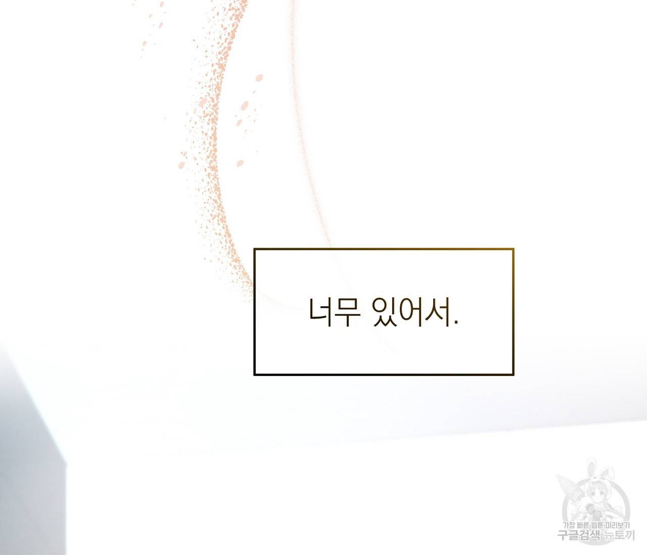 을의 연애 1화 134