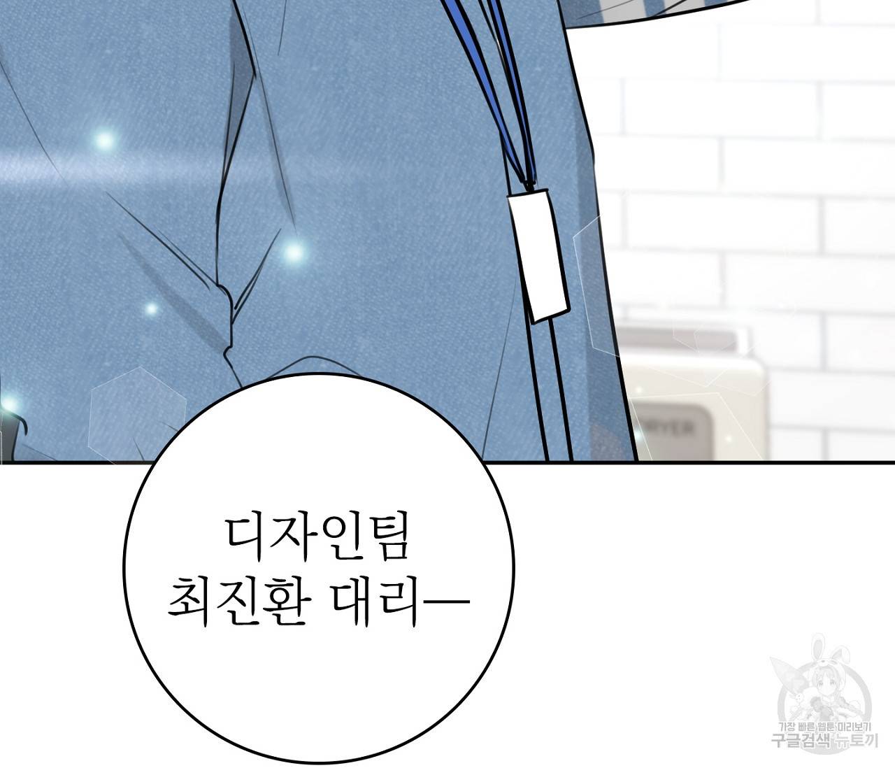 을의 연애 1화 136
