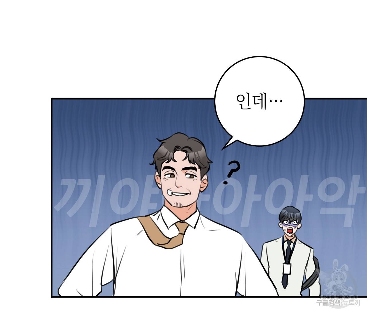 을의 연애 1화 137