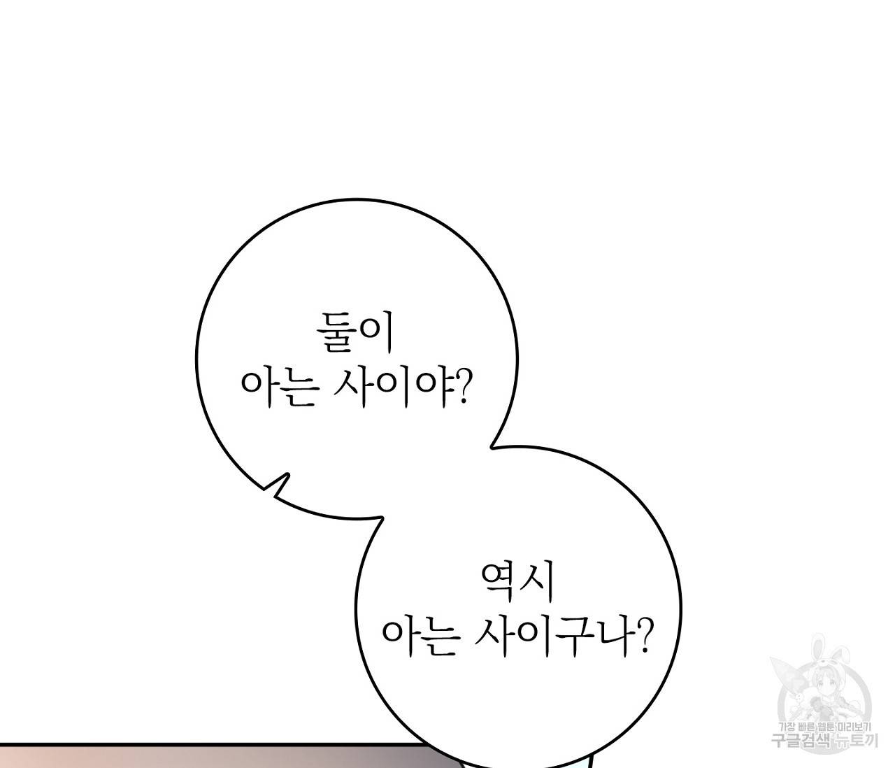 을의 연애 1화 138