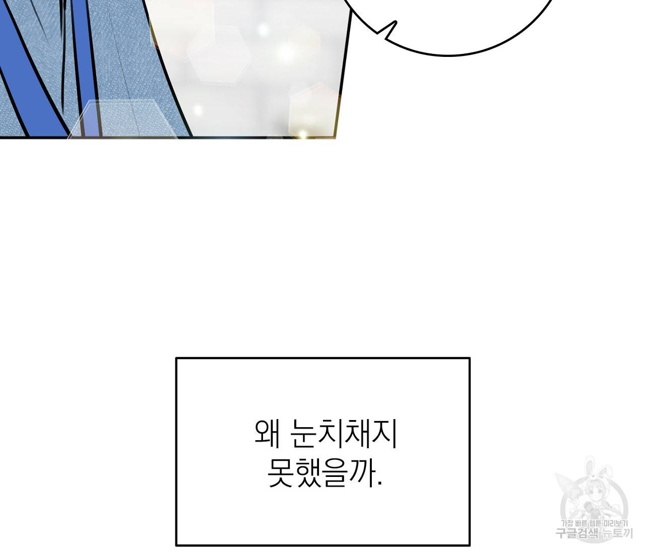 을의 연애 1화 140
