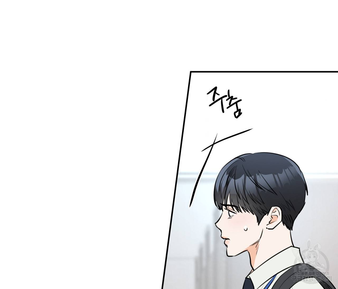 을의 연애 1화 141