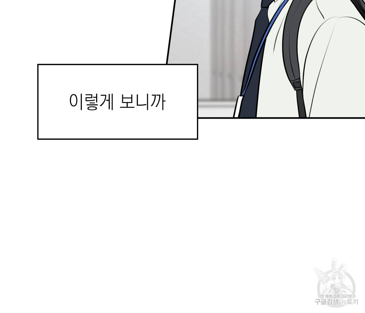 을의 연애 1화 142