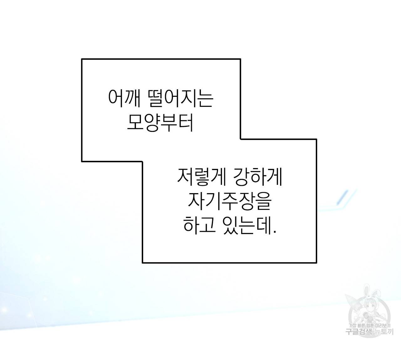 을의 연애 1화 143