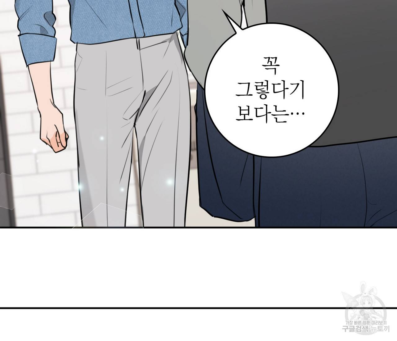 을의 연애 1화 145