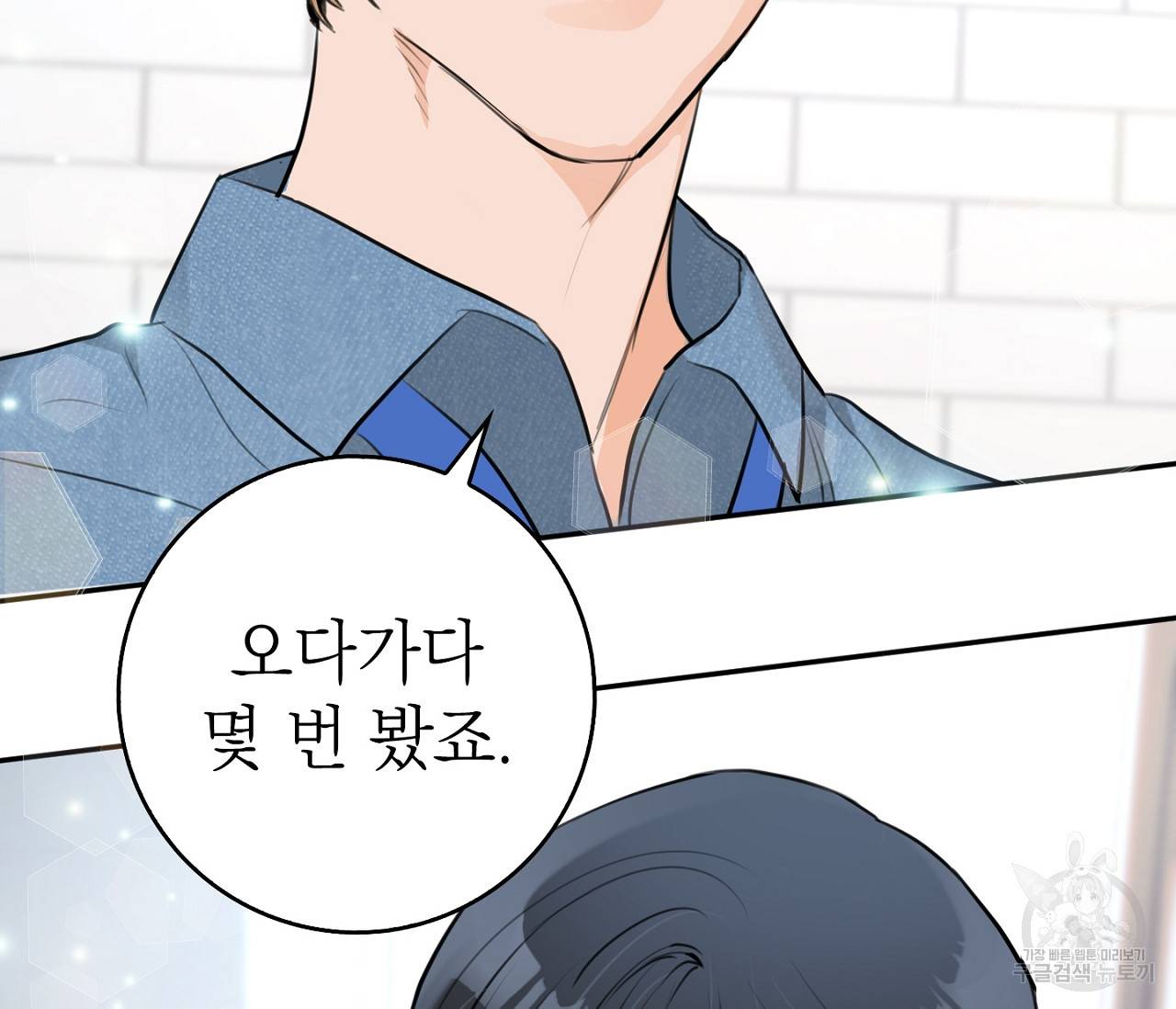 을의 연애 1화 147