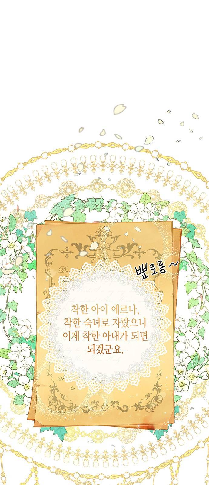 문제적 왕자님 1화 : 바덴가의 사정 1