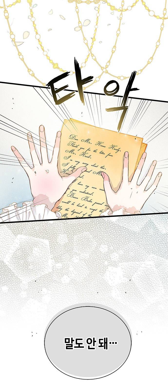 문제적 왕자님 1화 : 바덴가의 사정 2