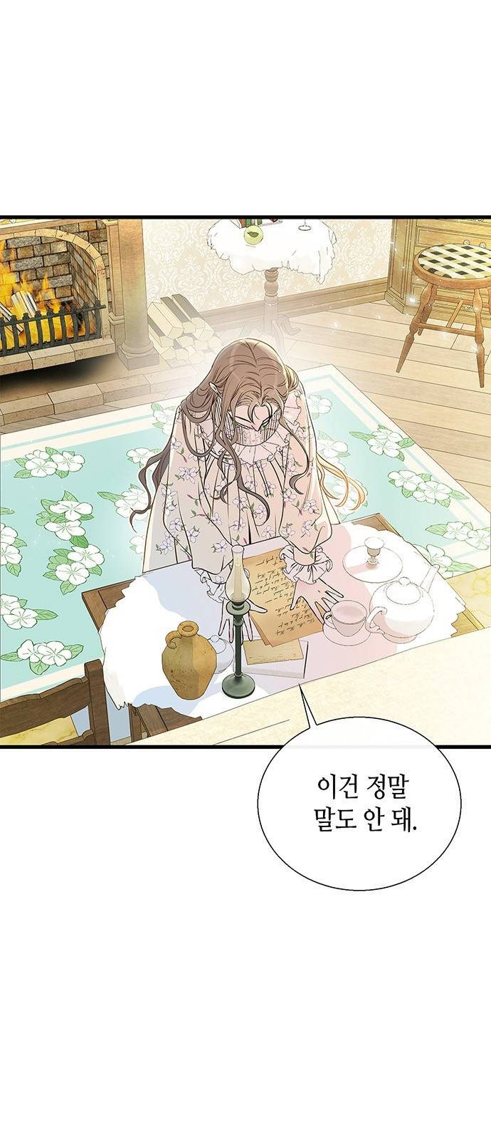 문제적 왕자님 1화 : 바덴가의 사정 3