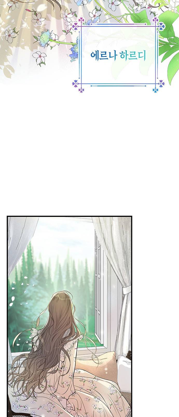 문제적 왕자님 1화 : 바덴가의 사정 6