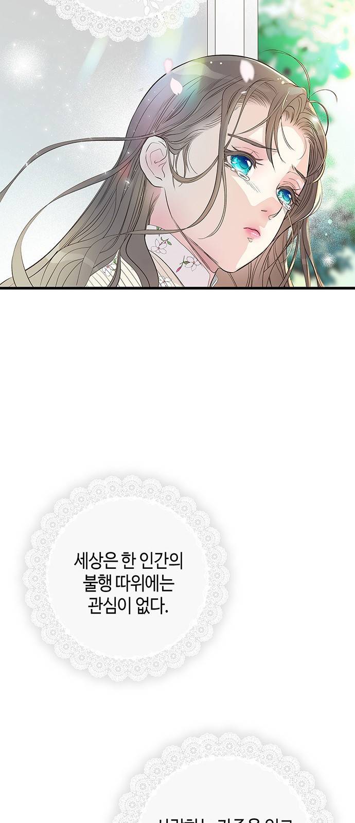 문제적 왕자님 1화 : 바덴가의 사정 10