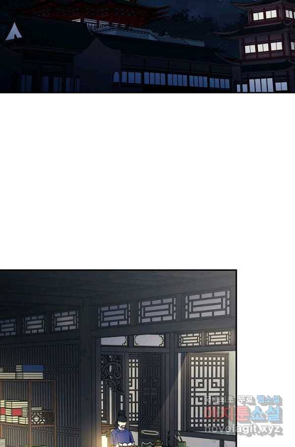 풍운객잔 83화 2