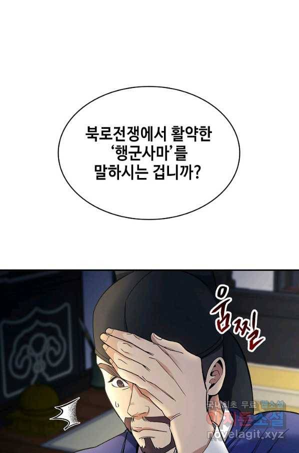 풍운객잔 83화 9