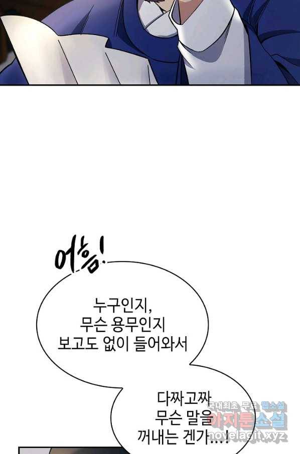 풍운객잔 83화 10