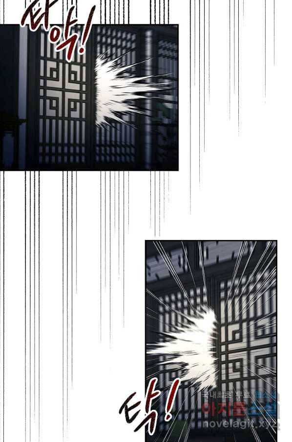 풍운객잔 83화 14