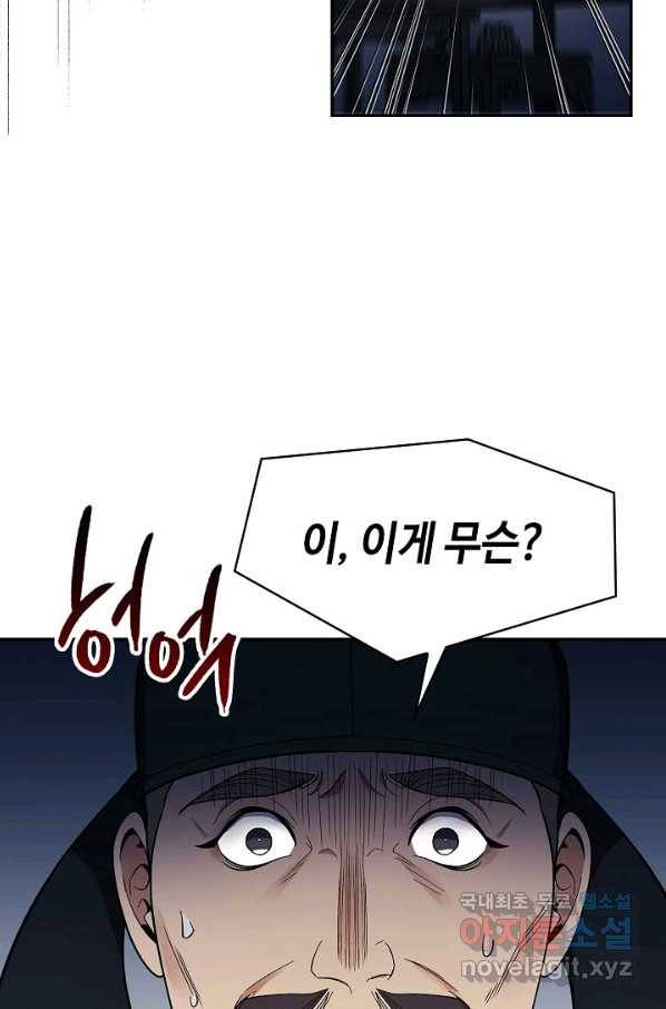 풍운객잔 83화 15