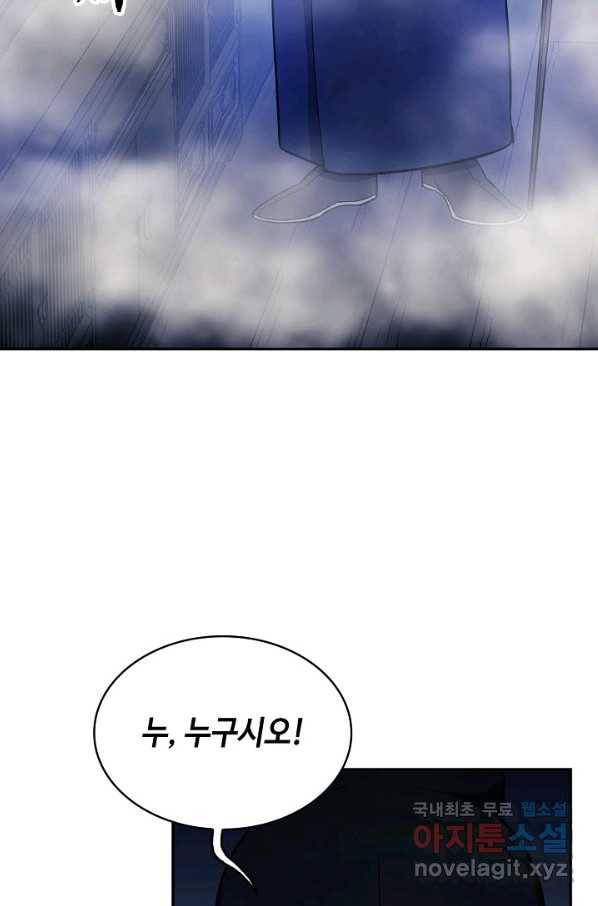풍운객잔 83화 18