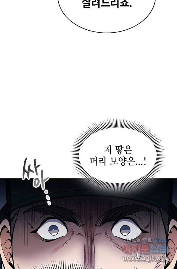 풍운객잔 83화 22