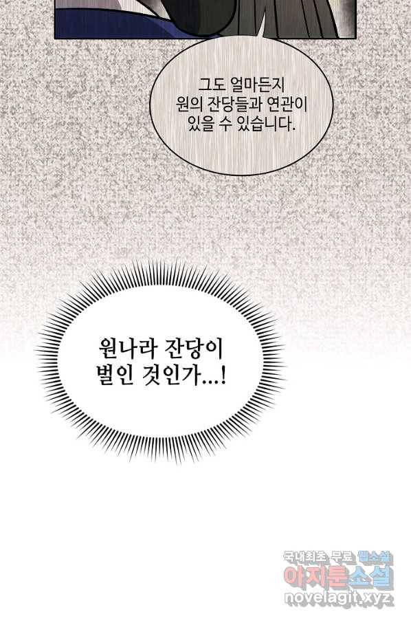 풍운객잔 83화 25