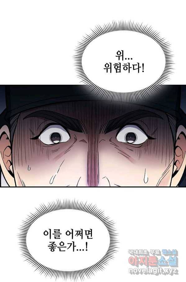 풍운객잔 83화 26