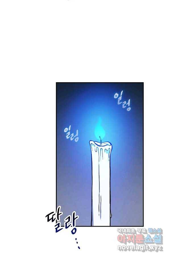 풍운객잔 83화 27