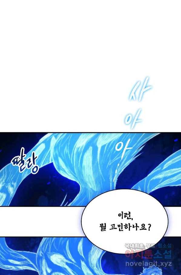 풍운객잔 83화 28