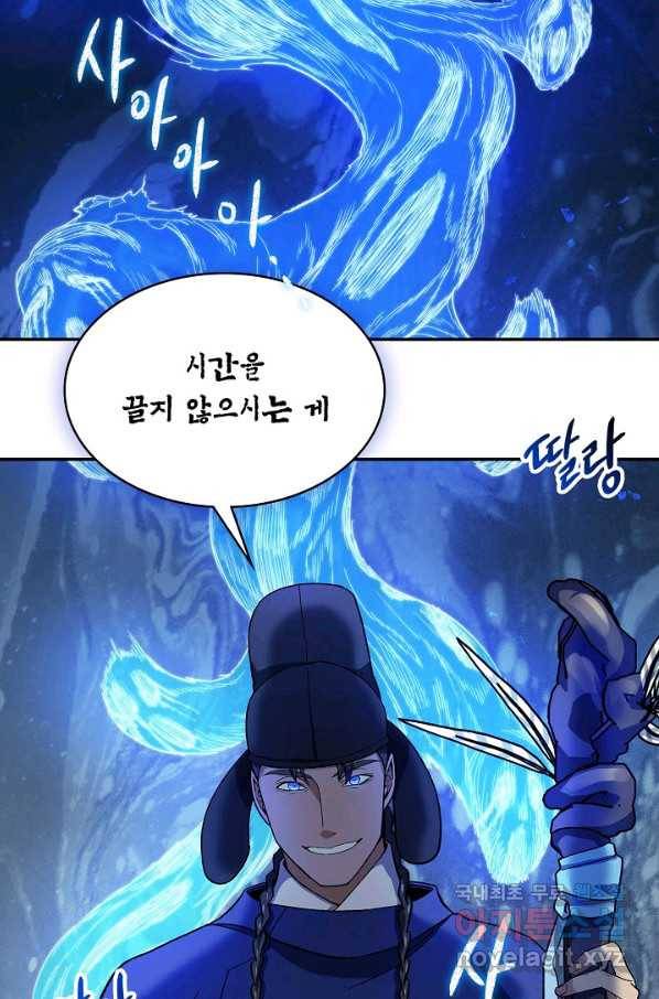 풍운객잔 83화 29