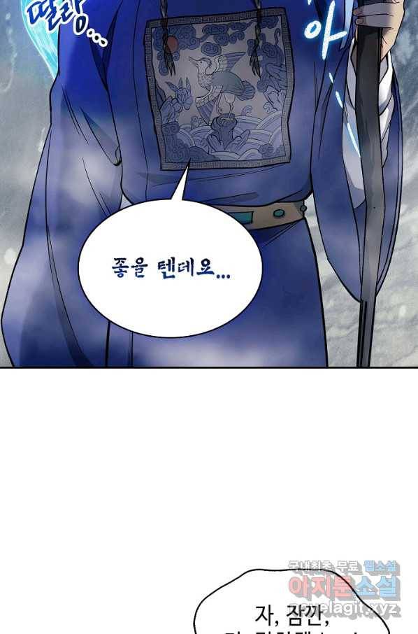 풍운객잔 83화 30