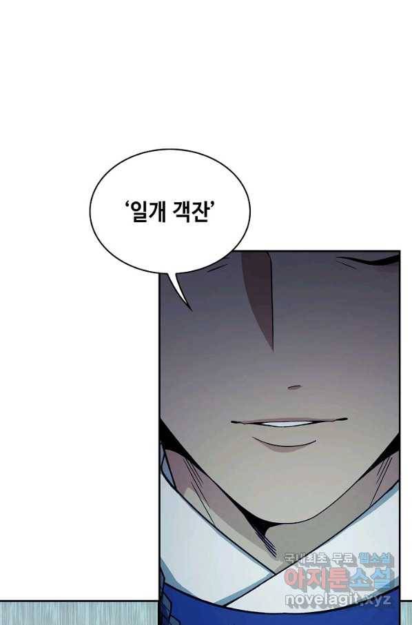 풍운객잔 83화 32