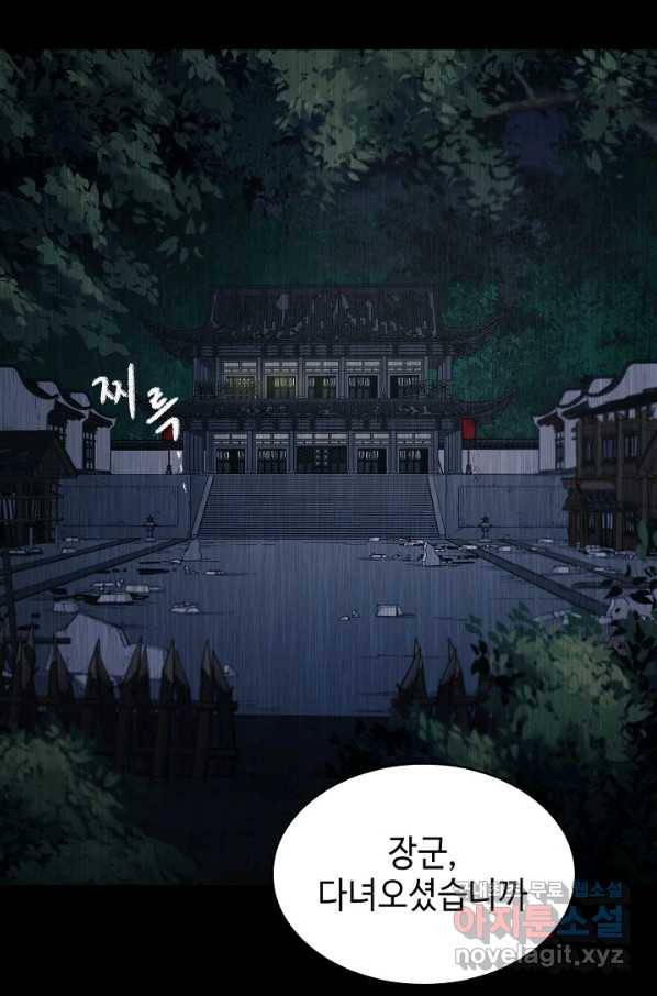풍운객잔 83화 35