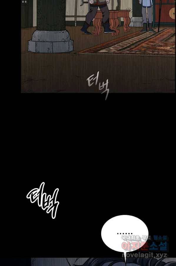 풍운객잔 83화 37