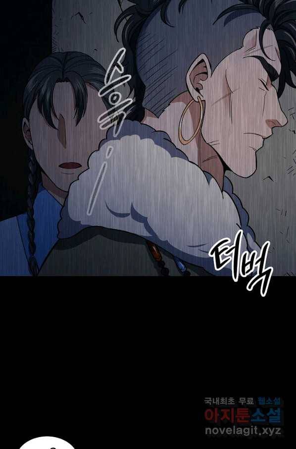 풍운객잔 83화 38
