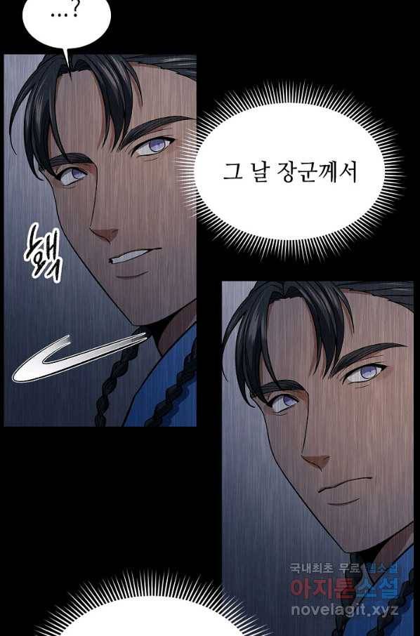풍운객잔 83화 39