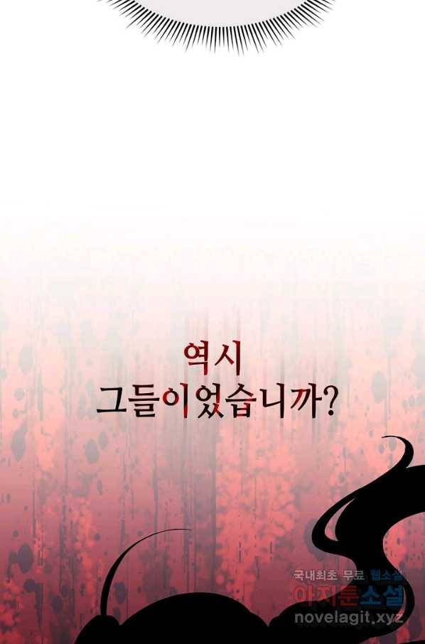 풍운객잔 83화 42