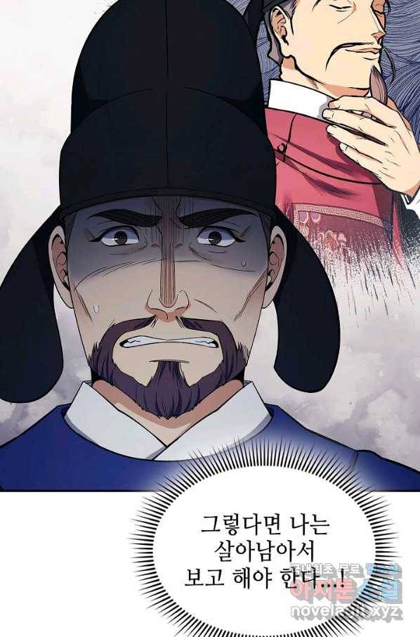 풍운객잔 83화 46