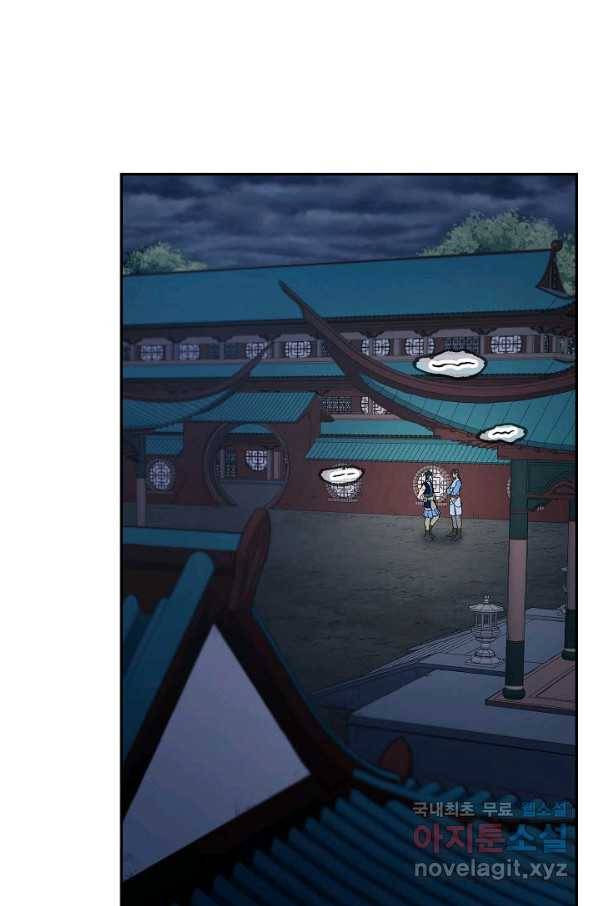 풍운객잔 83화 53