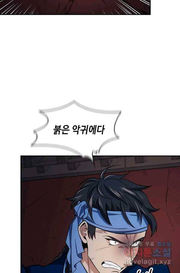 풍운객잔 83화 55