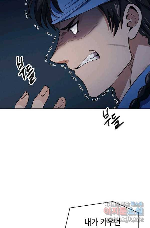 풍운객잔 83화 59