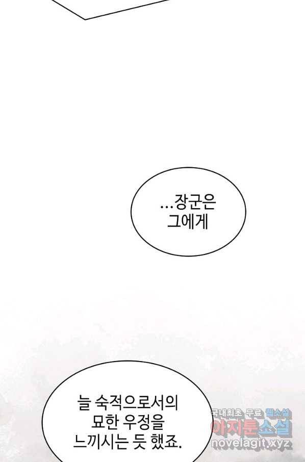풍운객잔 83화 62