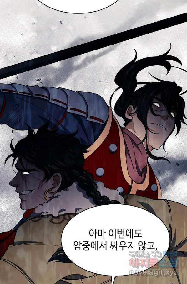 풍운객잔 83화 63