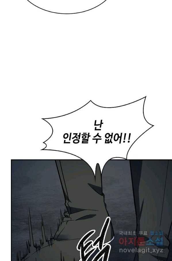 풍운객잔 83화 65