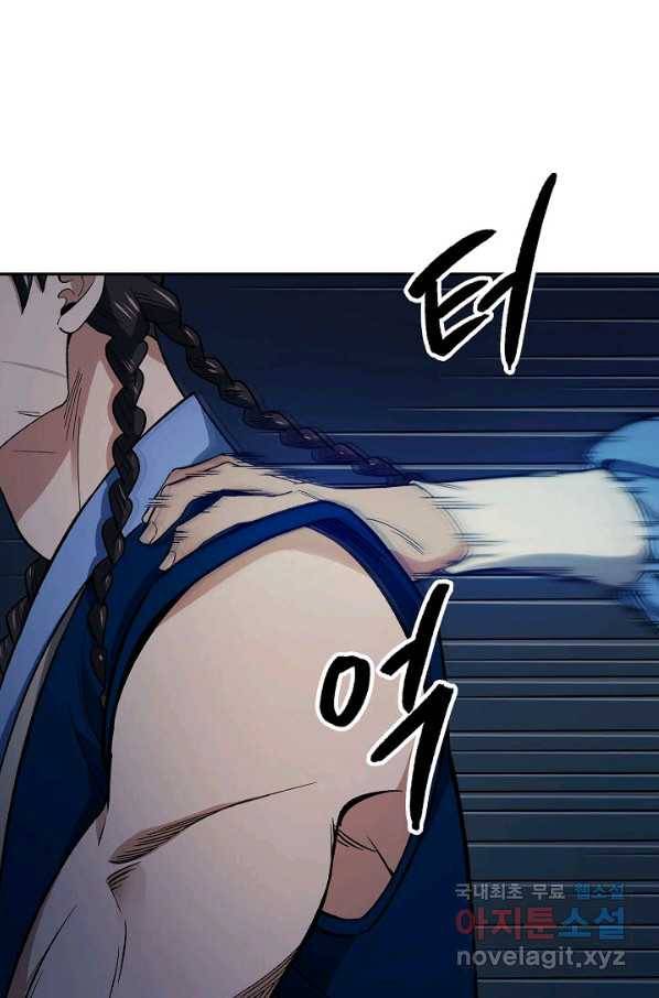 풍운객잔 83화 68