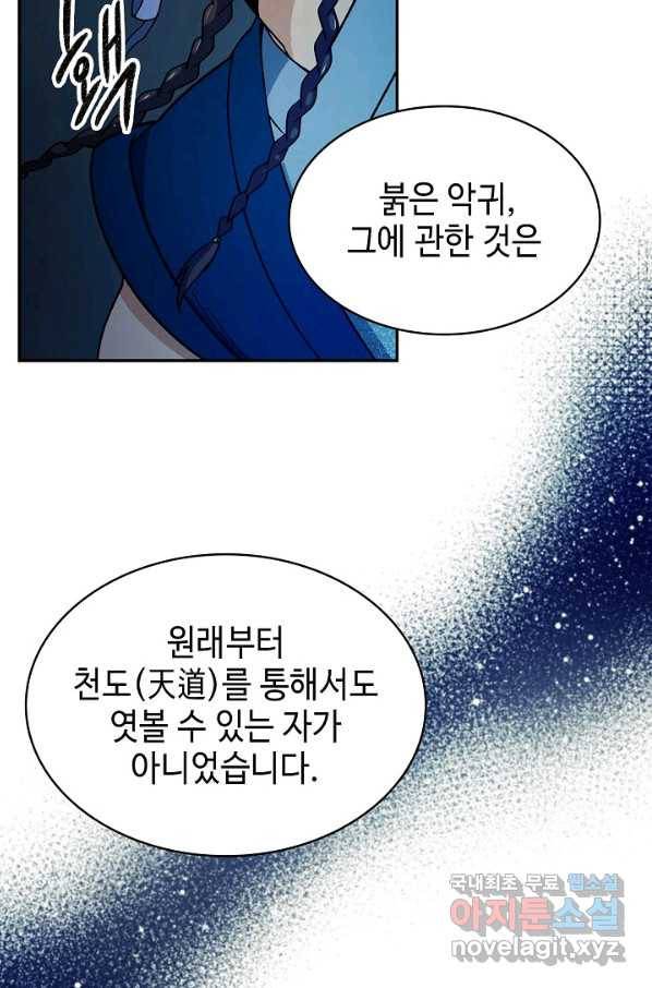 풍운객잔 83화 71
