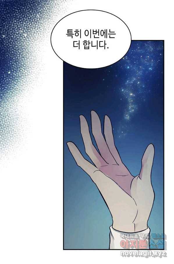 풍운객잔 83화 72