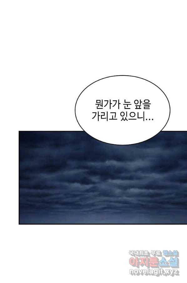 풍운객잔 83화 73