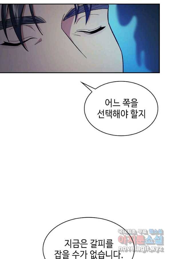 풍운객잔 83화 74